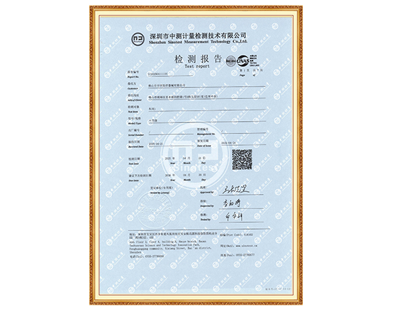 车间1检测报告